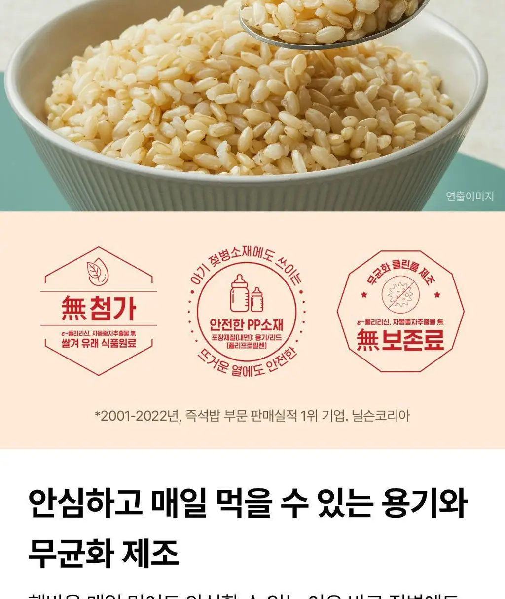 햇반 100%현미로지은밥 130G*24개 [1박스] 상세페이지 11